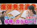 【虎谷温子&times;大野晃佳】新人・大野アナが先輩アナをディスる!?