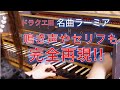 ドラクエⅢ（ファミコン版）「オーブ〜ラーミア復活〜おおぞらをとぶ」をチェンバロで完全再現！　DRAGON QUEST Ⅲ #ドラクエ３ #ファミコン #bgm