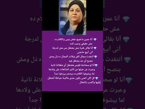 بالدموع الفنانة نانى سعد الدين أنا مبعتش عفش بيتى