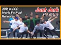 [2016 K-POP World Festival] Rehearsal - 저스트절크(Just Jerk) (2016.09.30,금)