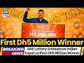 UAE Lottery's First Dh5M Winner: His Reaction 😮