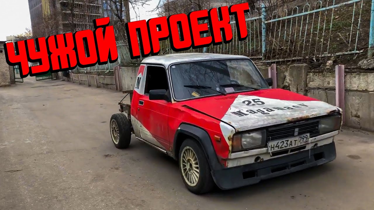 Иж ода дрифт корч