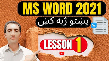 MS WORD 2021| LESSON NO 1|IN PASHTO