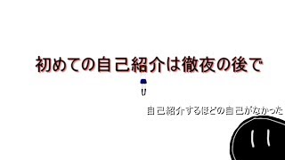 「バーチャルユーチューバー？それで？君はいつから居たの？【自己紹介】」のサムネイル