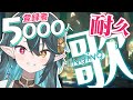 登録者5000人耐久!!【 #多声類 #歌枠 】リクエストOK🧙‍♂️Singing stream🎶#初見さん大歓迎【 #vtuber / ぽても 】#vsinger