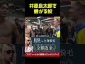 さすがに重いかｗ#shorts