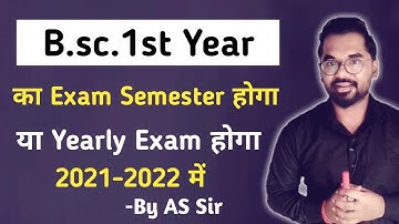 B.sc.1st year का Exam Semester होगा या yearly Exam होगा | ddu gkp SU | AS TEACH | By AS Sir