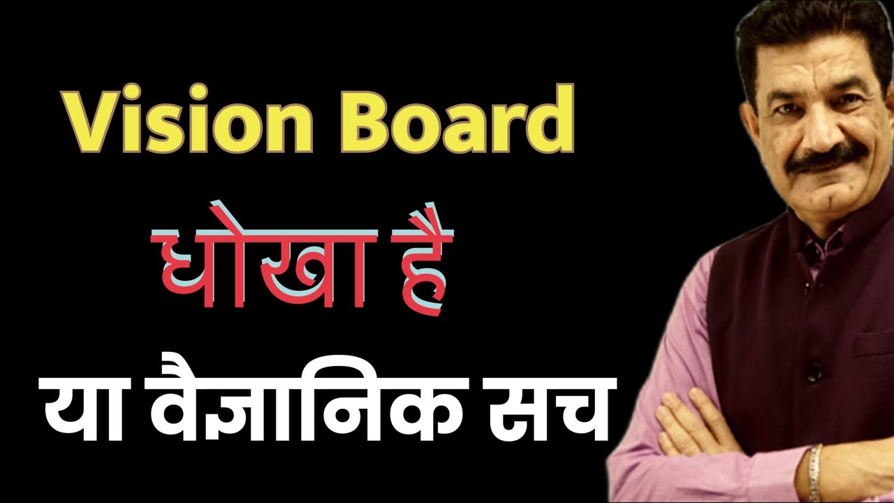 Vlog 32| Vision Board Secret | Law if Attraction | Simply Ram Verma |