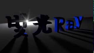 블렌더 연습 Blender 3D  practice - Text with bright background light