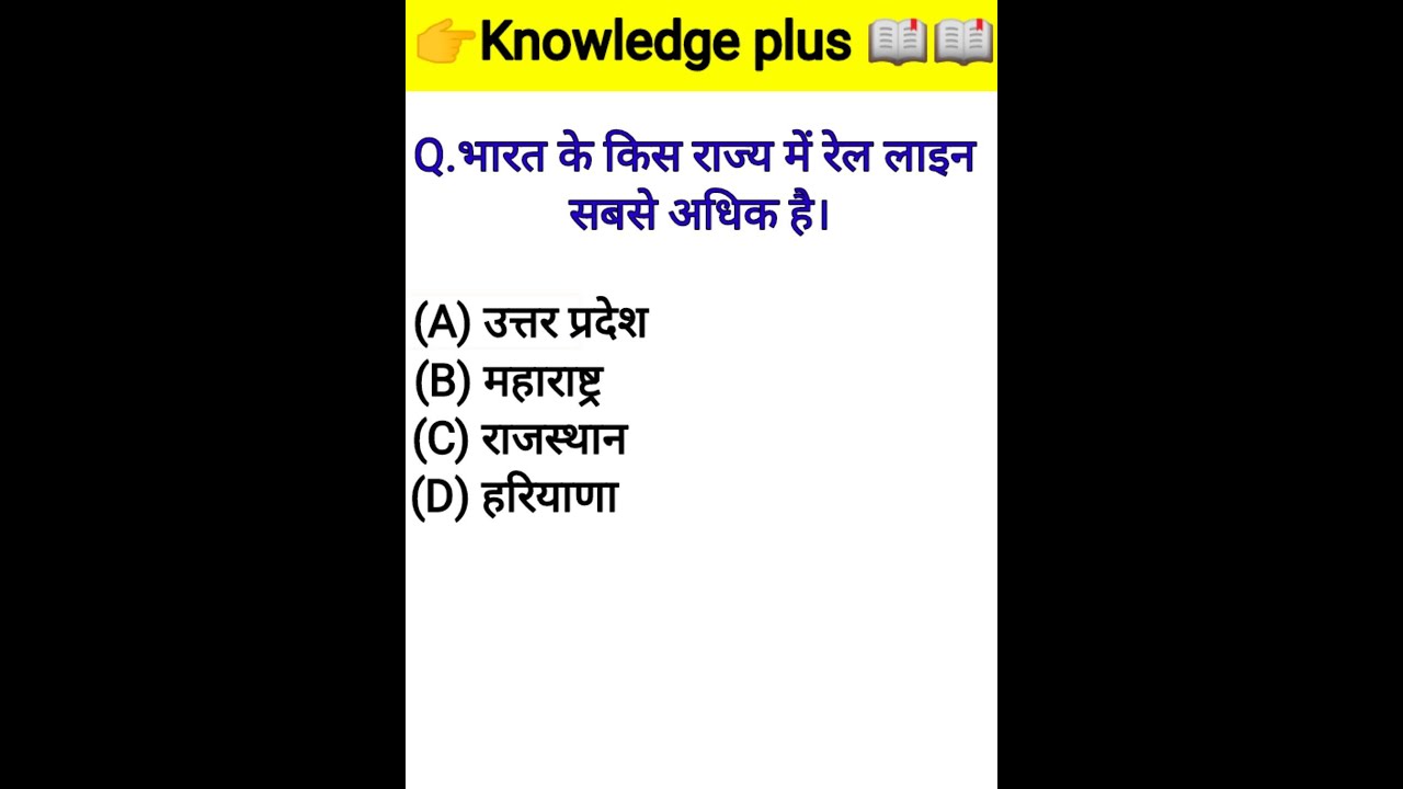 Gk Questions and Answers।। knowledge Plus।।