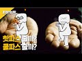 미지근한 파스는 없나요?..  👉 파스 고르는 법