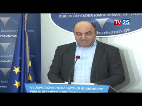 უჩა ნანუაშვილის განცახდება