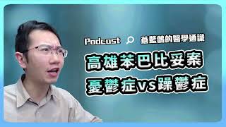vs Podcast EP198