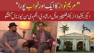 Maryam Nawaz’s Another Dream Comes True | Flatties Hotel Executive Director Speaks to Sun News