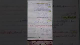 العلاقة بين الفائدة البسيطة والمركبة اشتركوا ليصلوكوا كل الجديد screenshot 4