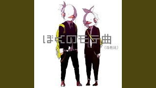 Time Machine and Lies