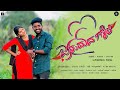    janumad gelati  new kannada short film  romantic  emotional love basavarajsanadi