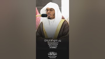 Surah Al-Furqan Verse 63-67🎙️Sheikh Yaseer Al-Dosari#سورة_الفرقان #ياسر_الدوسري #القرآن_الكريم #fyp