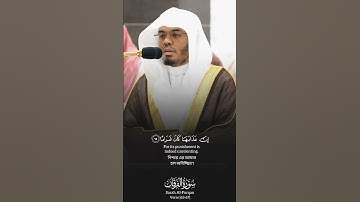 Surah Al-Furqan Verse 63-67🎙️Sheikh Yaseer Al-Dosari#سورة_الفرقان #ياسر_الدوسري #القرآن_الكريم #fyp