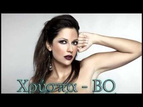 Xryspa feat. BO