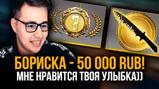 ВЫПАЛО 2 НОЖА ЗА СТРИМ // ЗАДОНАТИЛИ 50 000 РУБЛЕЙ