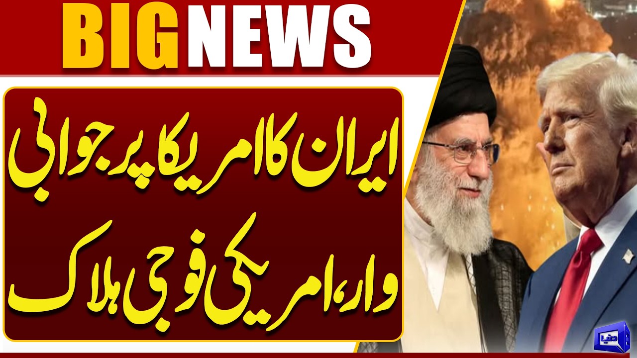 US-Iran Tensions Escalate | Iran Strikes Back at US | American Soldiers Killed | Dunya News