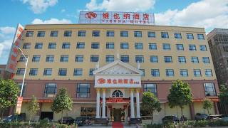Vienna 3 Best Hotel Guangdong Luoding Luocheng | Yunfu, China | Hotel Review ⭐ | China Travel