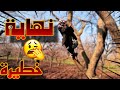 نهاية الدوري 🥺😱