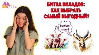 картинка: Антилопа против поросят