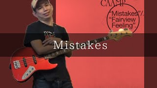 Caamp - Mistakes Bass cover 弾いてみた TAB