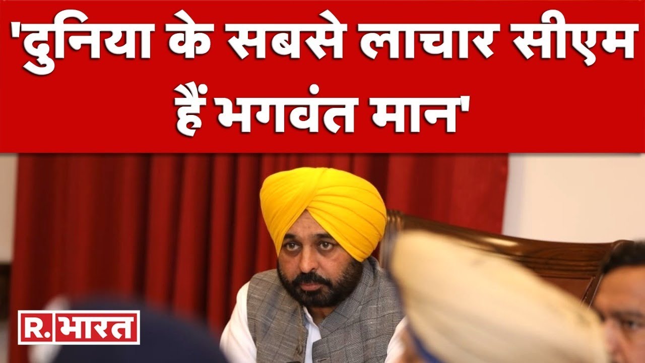  CM Bhagwant Kejriwal 