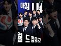"2대 0으로 이깁니다"…멕시코 현지 반응 #JTBC #Shorts