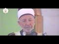 خطبة الإمام البوطي الله عز وجل يتحفك بعرفة أينما كنت