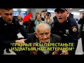 Полицейские унизили пожилого ветерана в аэропорту? Шокирующая правда раскрыта!