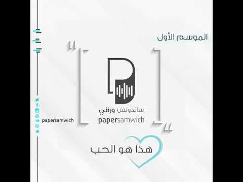 هذا هو الحب بدون موسيقى