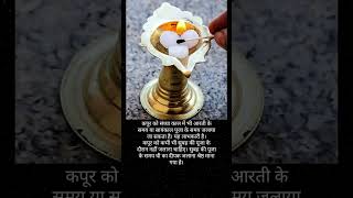 When Should Camphor Be Burnt?