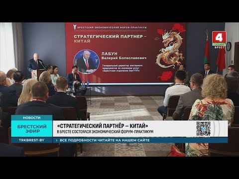 «СТРАТЕГИЧЕСКИЙ ПАРТНЁР – КИТАЙ»