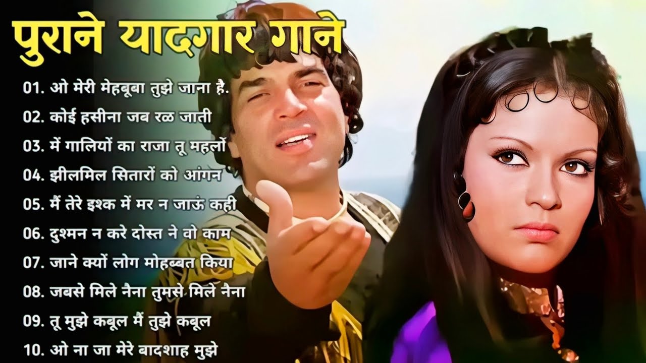 पुराने सुनहरे गाने l Old Is Gold l Bollywood classics song l #oldisgold #bollywoodclassic #80s#90s