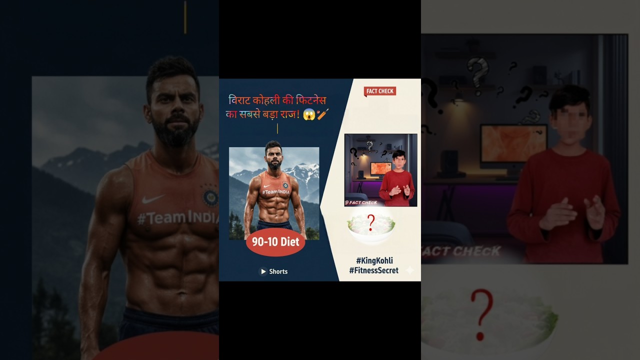 Virat Kohli का ये 'Secret' कोई नहीं जानता! 😱🏏