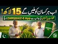 Pakistani Farmers Can Now Get 15 Lakh 😱 | New Govt Scheme 2026 Explained