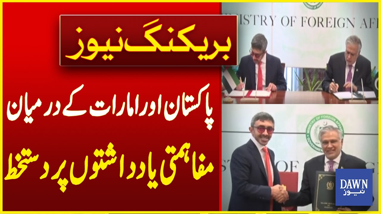 MoUs Signed Between Pakistan And UAE | Breaking News | Dawn News