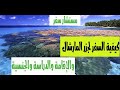 جزر المارشال السفر والإقامة والدراسة والجنسية