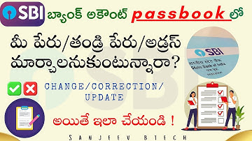 How to Change Name/Father name/Address in sbi passbook in telugu