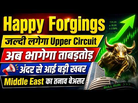 Happy Forgings share latest news today / जल्दी लगेगा Upper Circuit