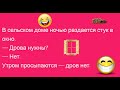 Пьяный муж стучит в дверь... Выпуск 22