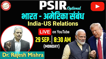 भारत-अमेरिका संबंध | India-US Relations | Dr. Rajesh Mishra | PSIR Optional #IndiaUSRelations #PSIR