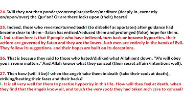 Qur'an 47. Muhammad - سورة محمد