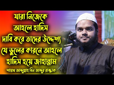 ভিডিও: ভুলের ভয় কেন আছে