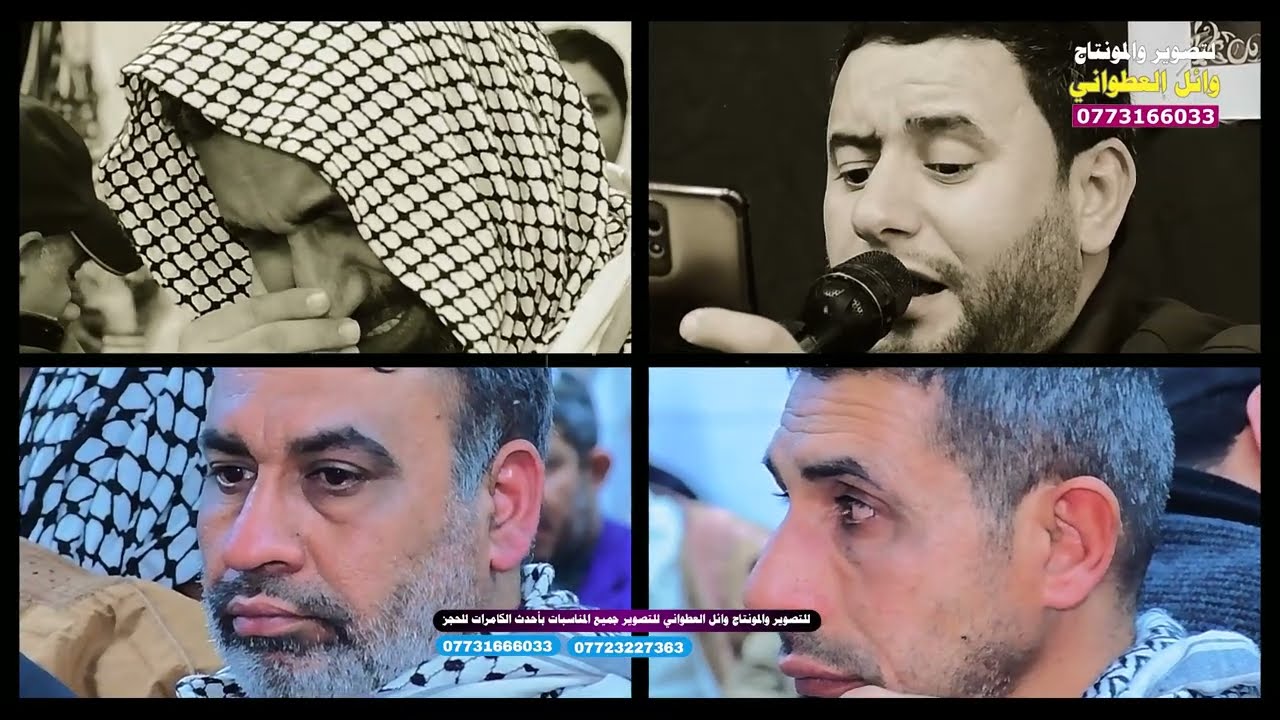 نعي يقطع القلب بحق الام سابع المرحومه ام علاء الناعي ملا فلاح العكيلي  التصوير وائل العطواني 