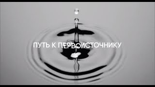 У информации имеется собственное желание жить. Путь к первоисточнику. Независимые